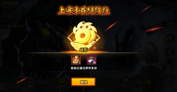 火影忍者排位赛怎么解锁