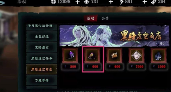 影之刃3镖神怎么拿