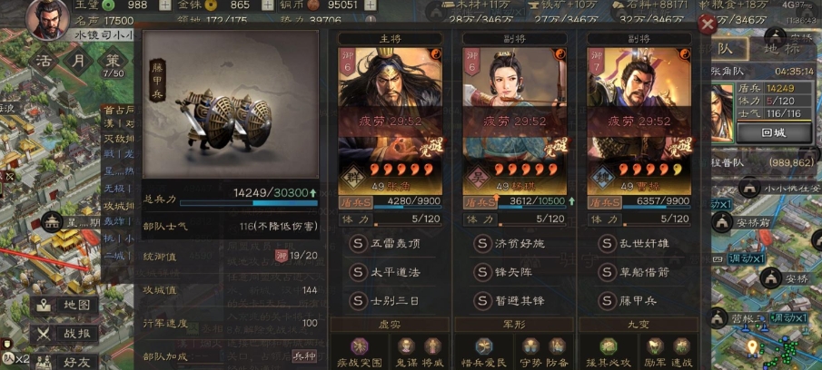 三国志战略版曹操是怎么选的
