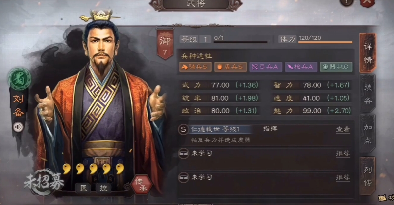 三国志战略版桃园二赛季强度如何