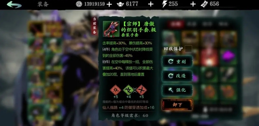 影之刃无尽劫境26层怎么过