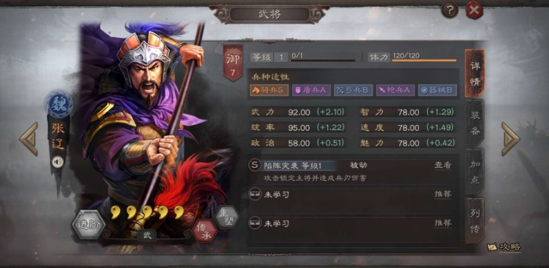 三国志战略版张辽是怎么用的
