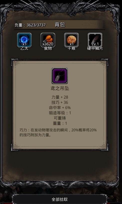 地下城堡2图17的影兽怎么打