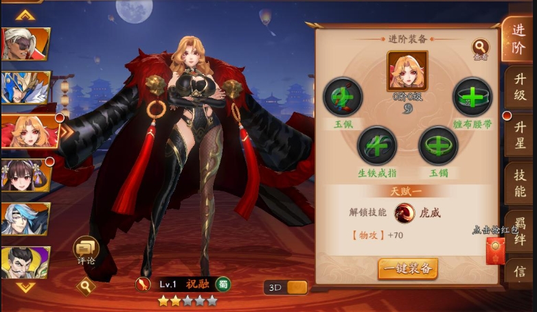 放开那三国3紫色装备怎么获得