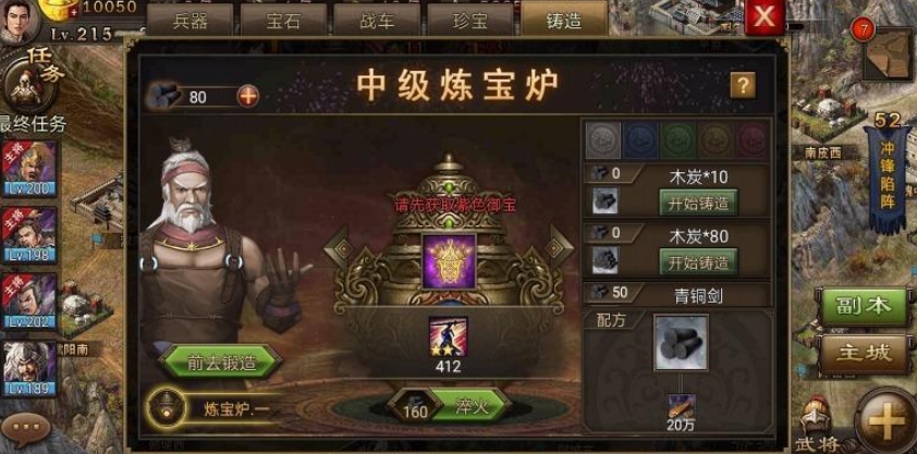 攻城掠地开御宝要怎么做