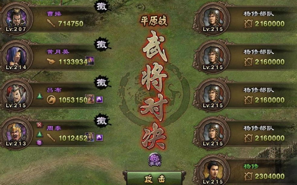 攻城掠地手游吕布副本怎么过