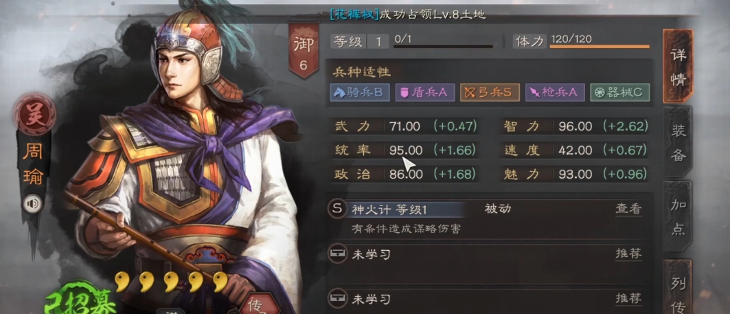 三国志战略版s2肉嘟嘟如何搭配