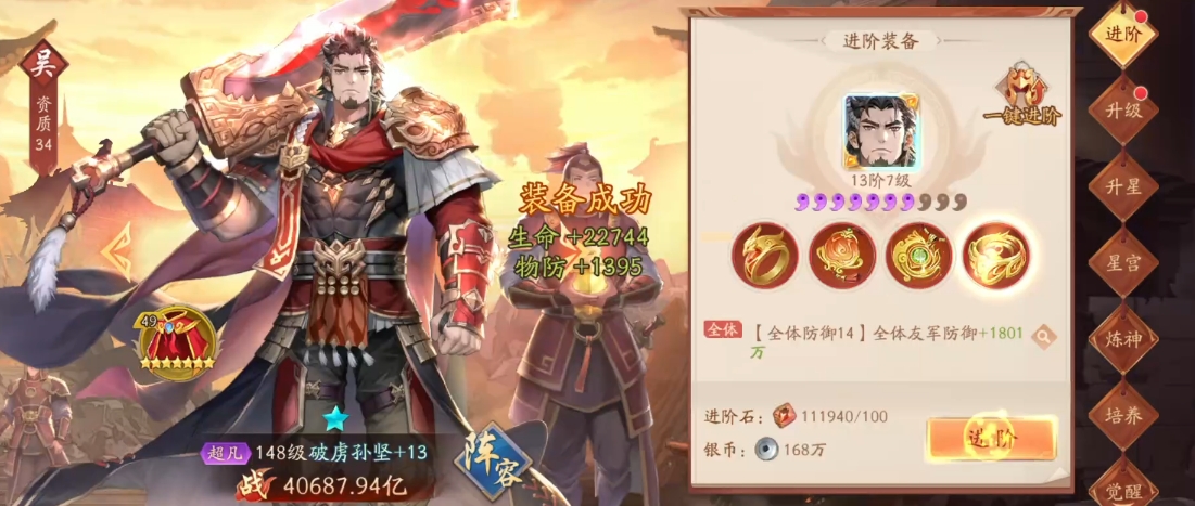 少年三国志2如何提升等级