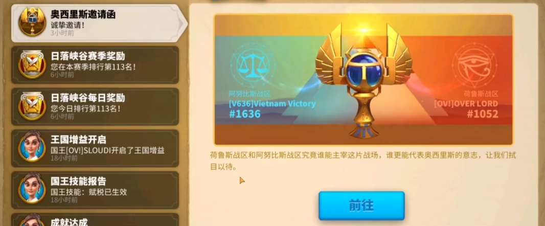 万国觉醒奥西里斯金币怎么获得