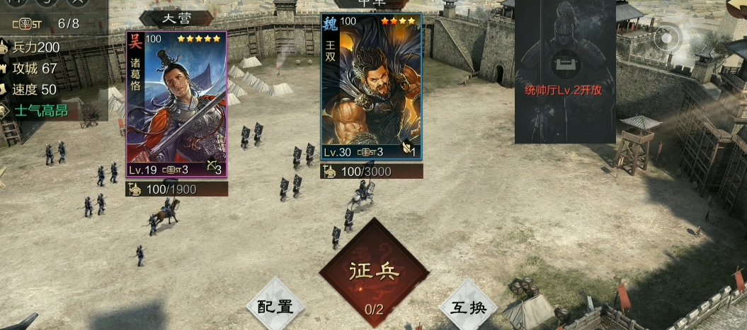率土之滨怎么攻城中转