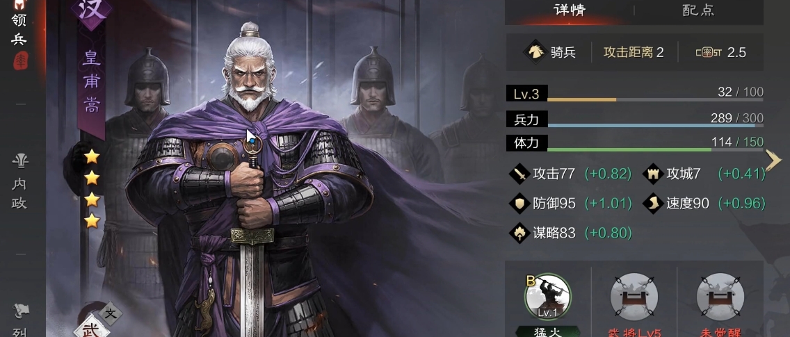 率土之滨武将技能怎么点