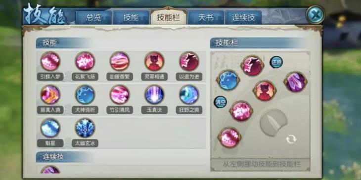 诛仙手游中如何对付灵契的技能