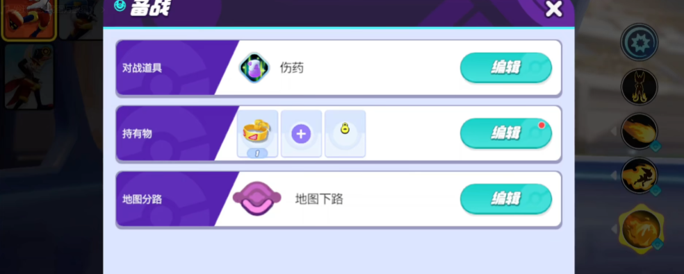 宝可梦大集结宝可梦战力怎么提升