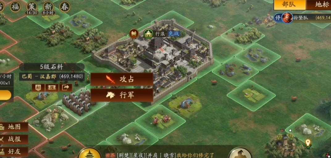 三国志战略版五级地如何攻打
