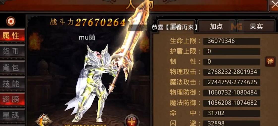 全民奇迹魔剑士职业怎么创建