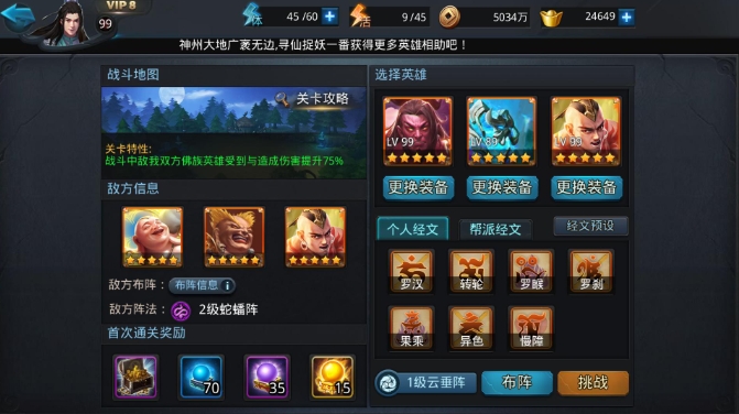 乱斗西游赐福怎么来