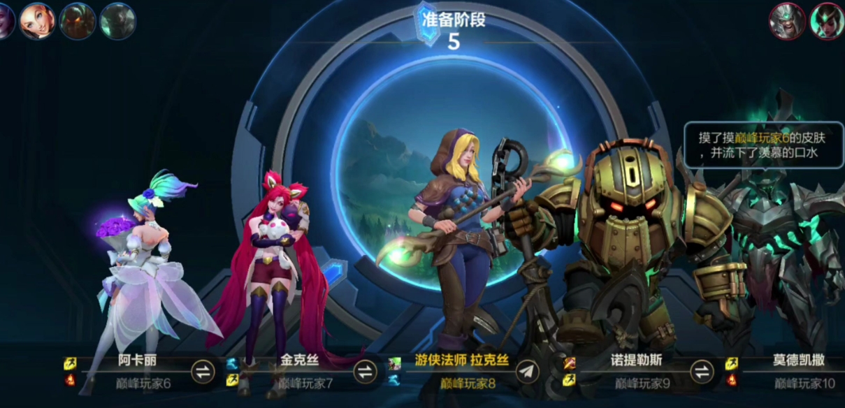 英雄联盟手游如何组队排位