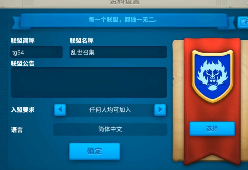 万国觉醒怎么守旗帜