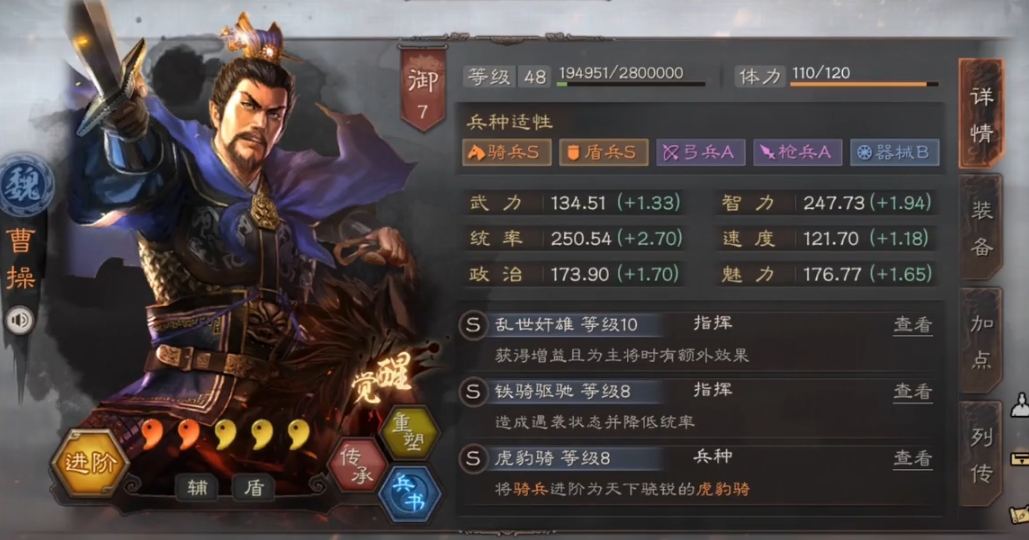 三国志战略版智力如何加