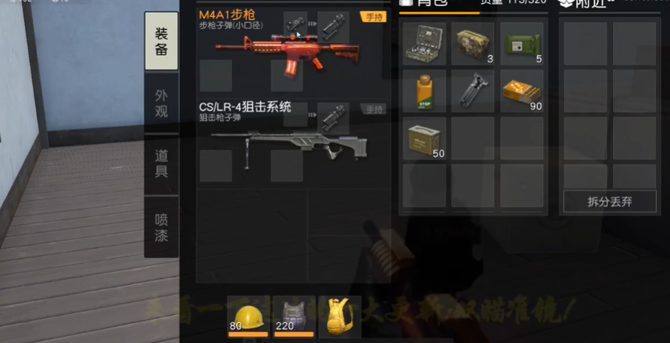 荒野行动如何切换瞄准镜