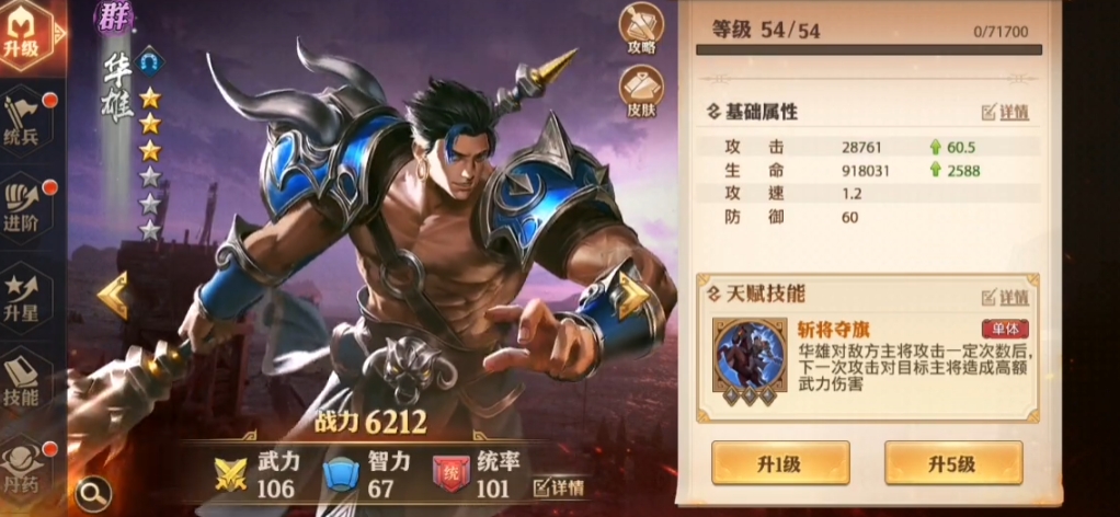 少年三国志零华雄如何加点