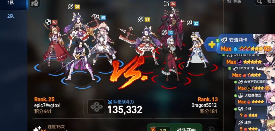 第七史诗前期体力刷什么