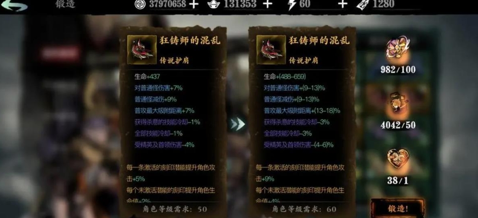 影之刃3狂肩材料镣铐怎么获得