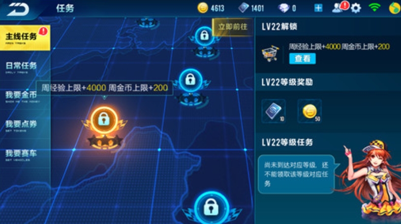 qq飞车怎么加经验最多