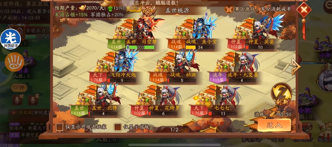 少年三国志二如何去攻城