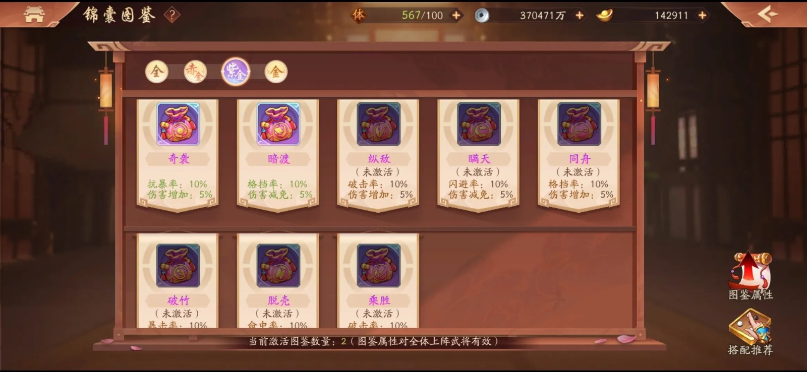 少年三国志2的锦囊怎么获得