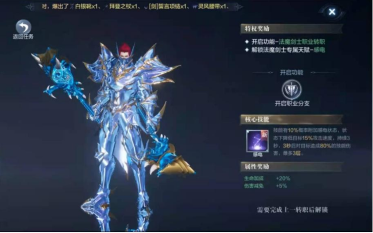 全民奇迹2法魔带什么技能