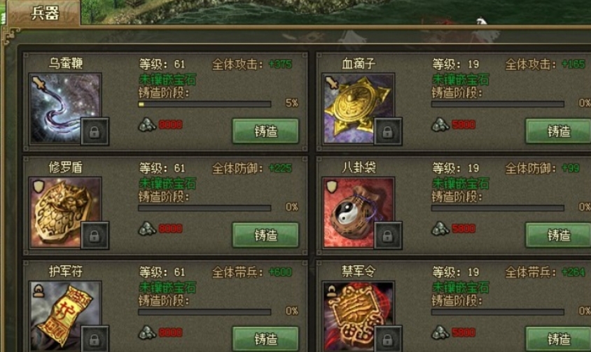 攻城掠地98典韦怎么过