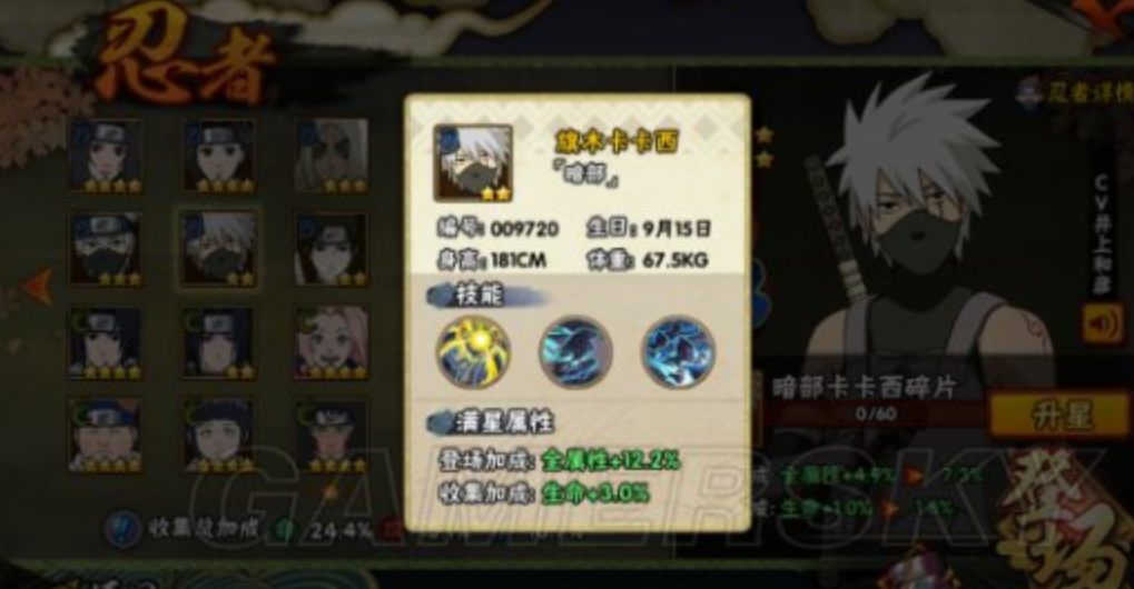火影忍者卡卡西怎么玩三代