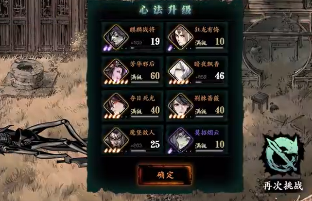影之刃3工匠的秘诀怎么过关