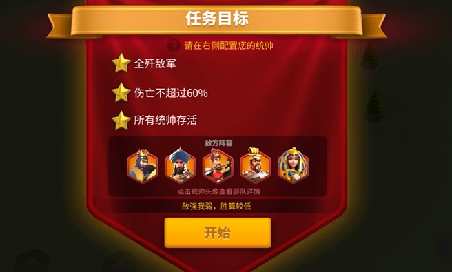 万国觉醒远征71关怎么过
