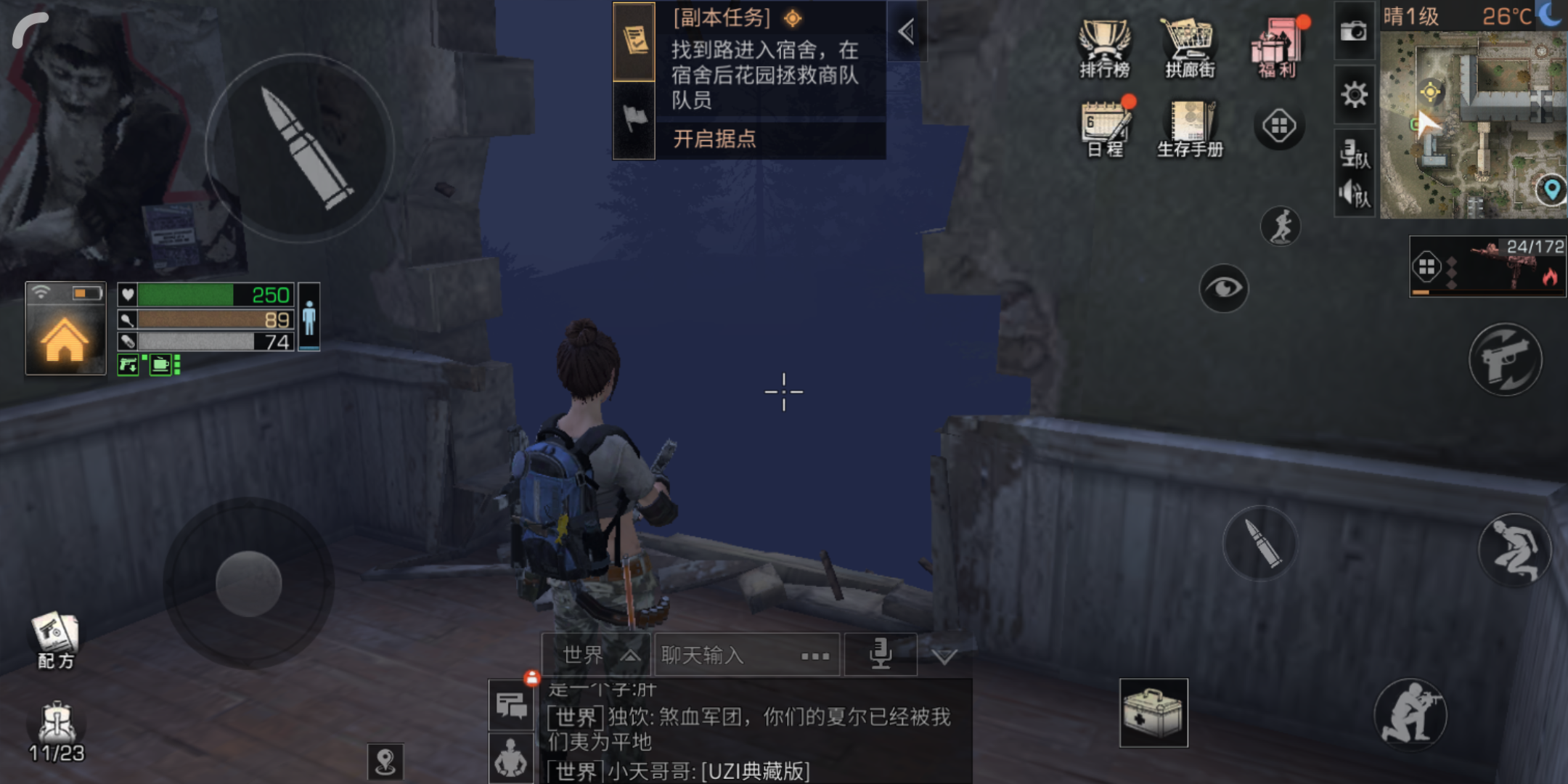 明日之后的技能点怎么得