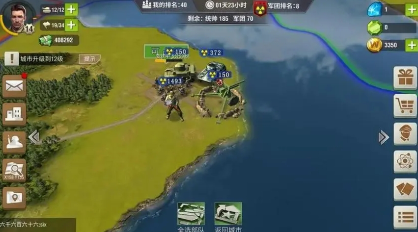 二战风云怎么阻止民心下降