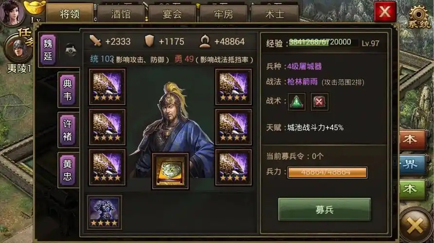 攻城掠地前期英雄怎么选择