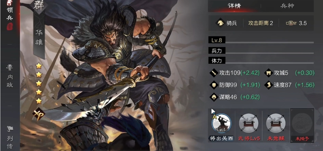 率土之滨怎么玩华雄