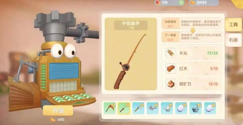 摩尔庄园高级鱼竿怎么获得