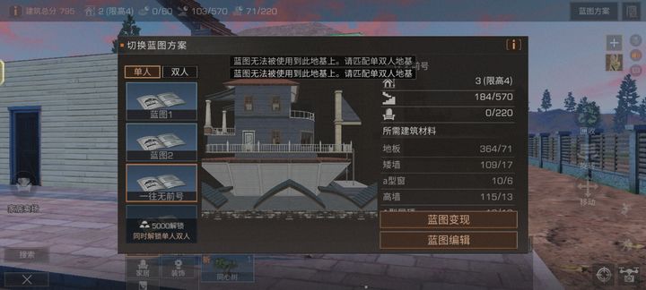 明日之后如何解锁双人地基