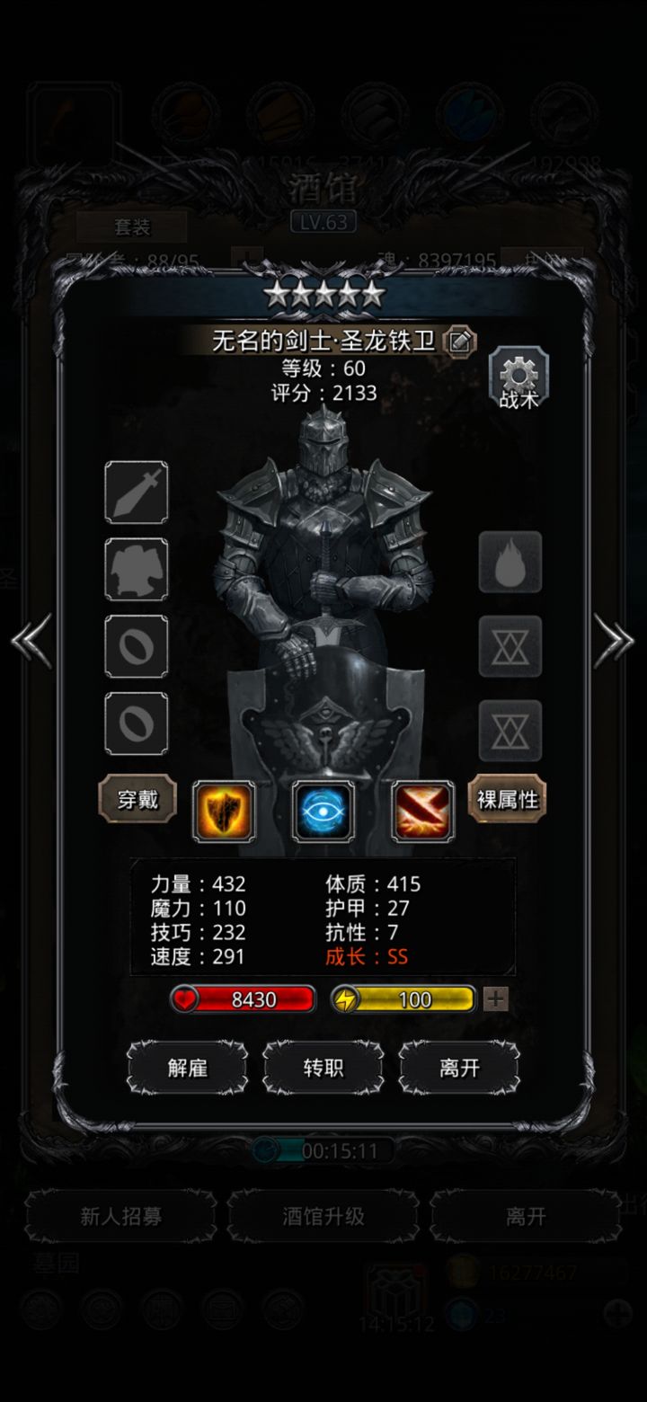 地下城堡2各职业人物哪个好