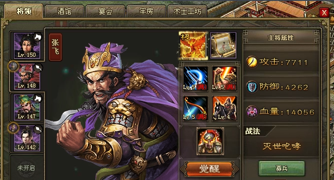 攻城掠地怎么给武将搭配套装