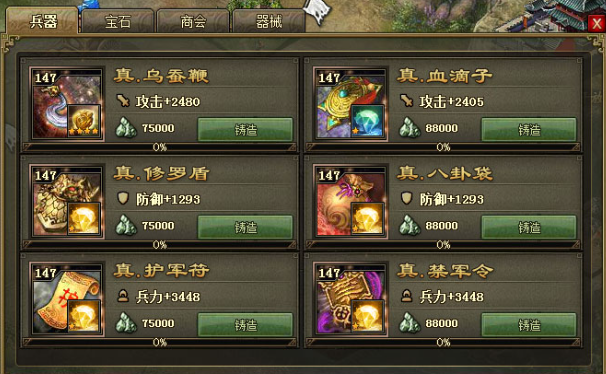 攻城掠地的红甲是什么