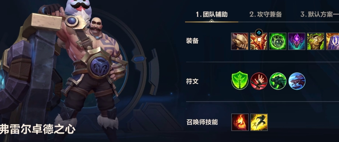 英雄联盟手游辅助新手玩什么英雄