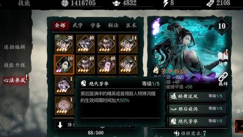 影之刃3典藏卡怎么用
