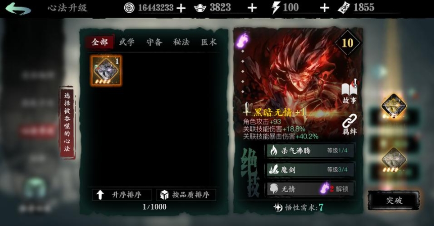 影之刃3典藏卡怎么用