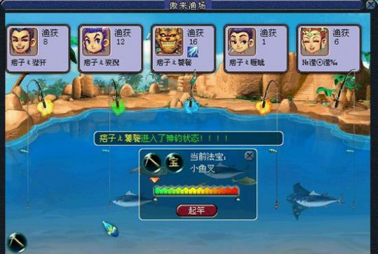 梦幻西游如何钓海马