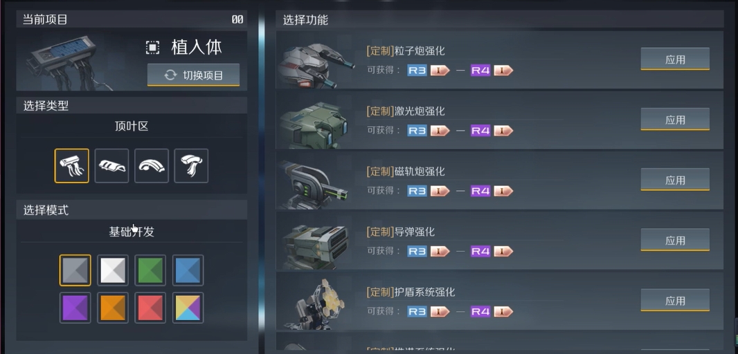第二银河晨曦脑插怎么搭配