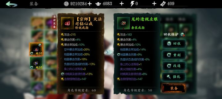 影之刃3龙戒在哪里刷